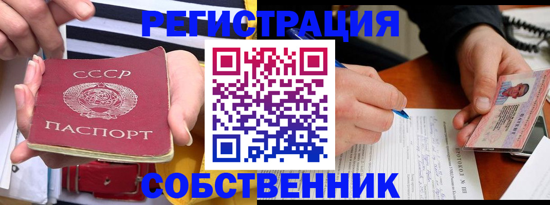 прописка для работы в Белёве