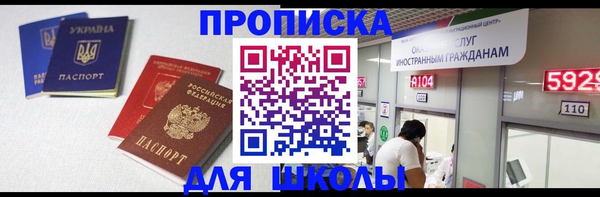 миграционный учет в Белёве