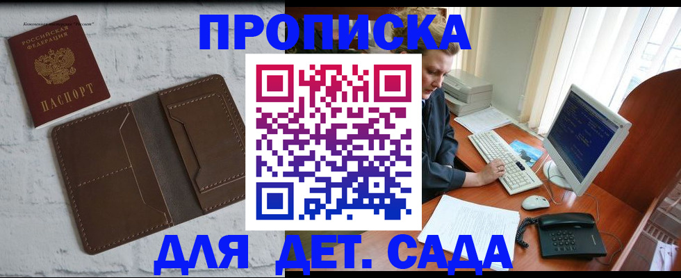 временная регистрация надежно в Белёве